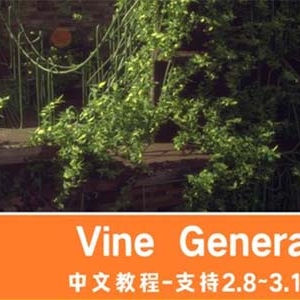 Blender藤蔓植物模拟插件 Vine Generator